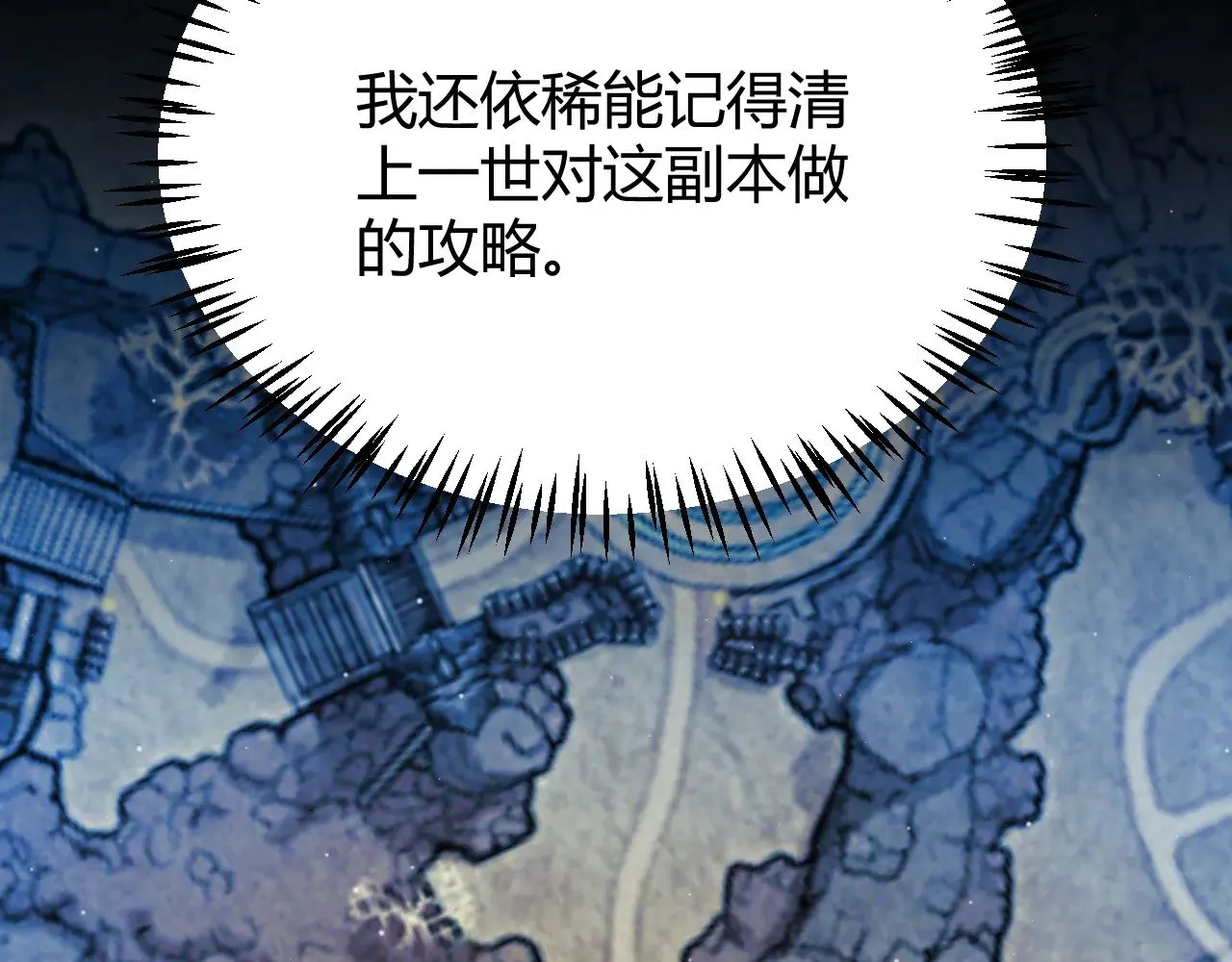 第288话 凌策的选择 第86页