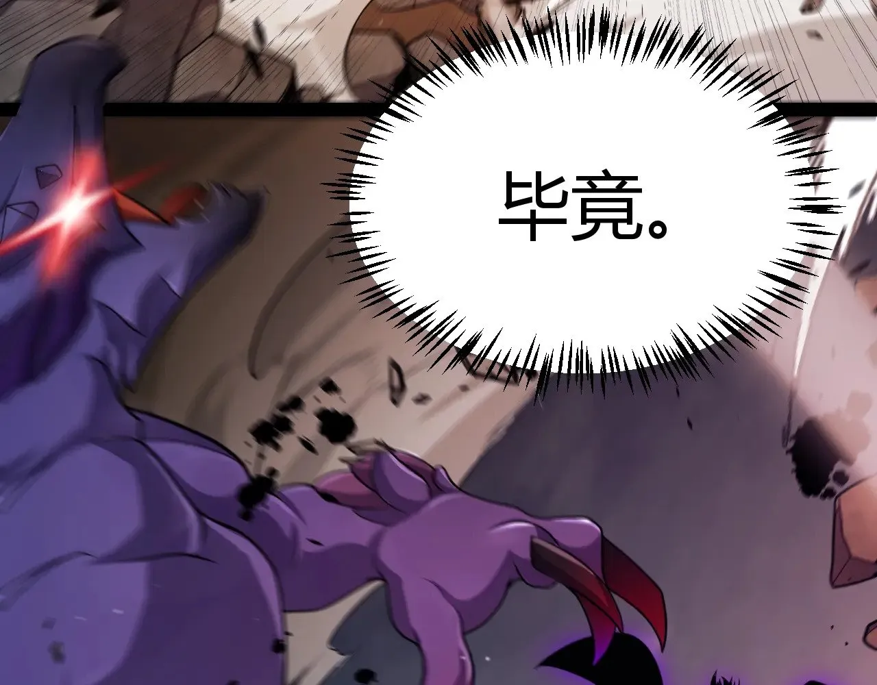 第288话 凌策的选择 第92页