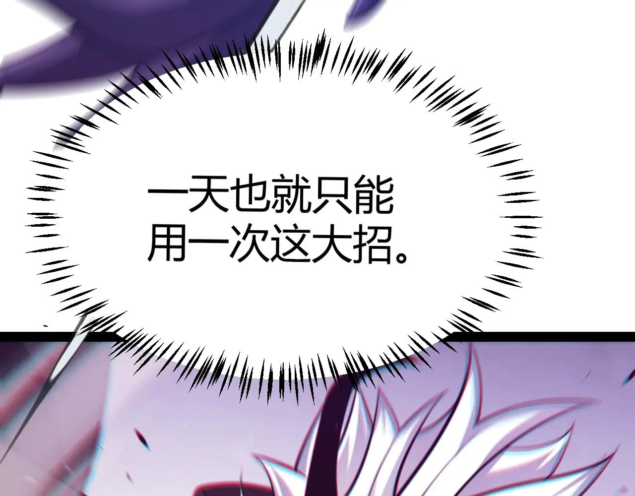第288话 凌策的选择 第95页