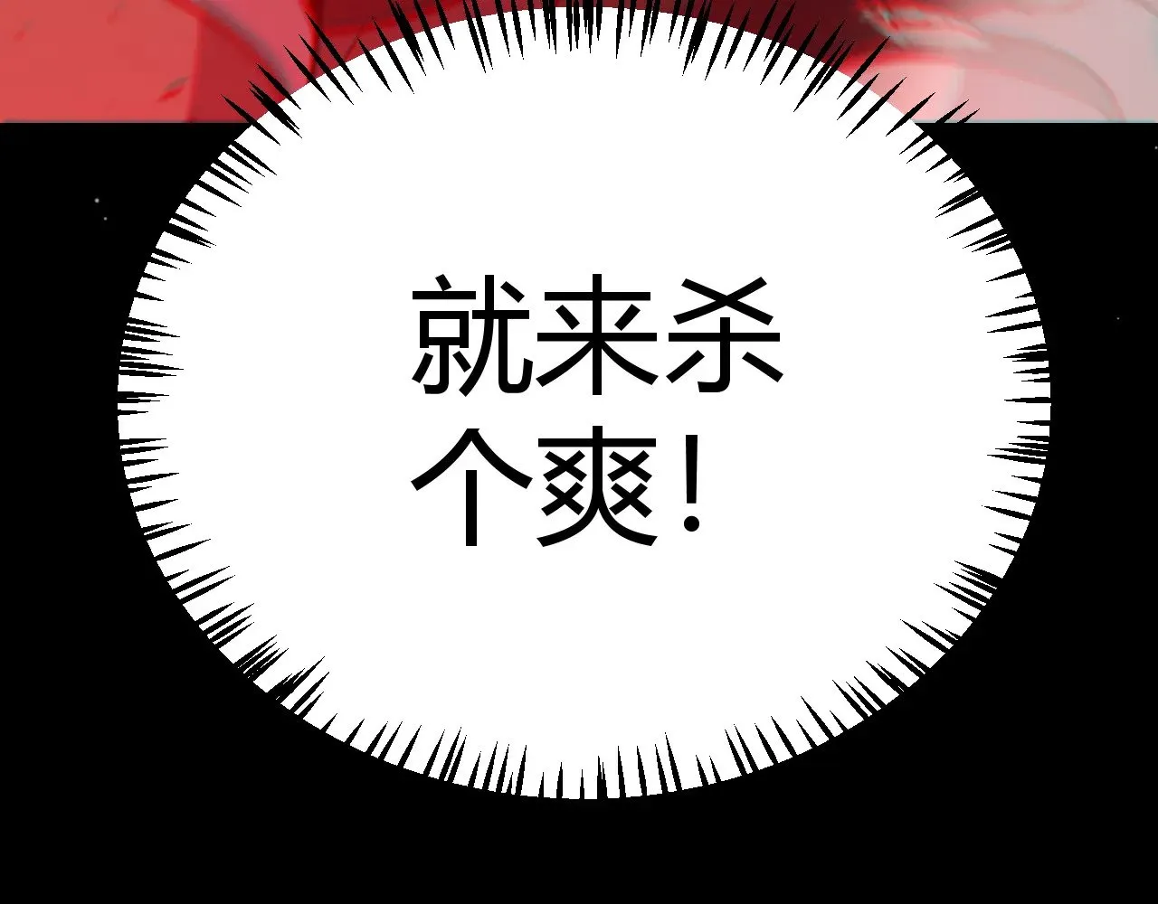 第288话 凌策的选择 第97页