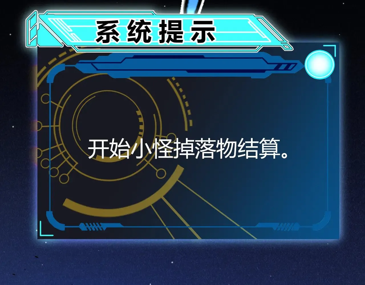 第288话 凌策的选择 第100页
