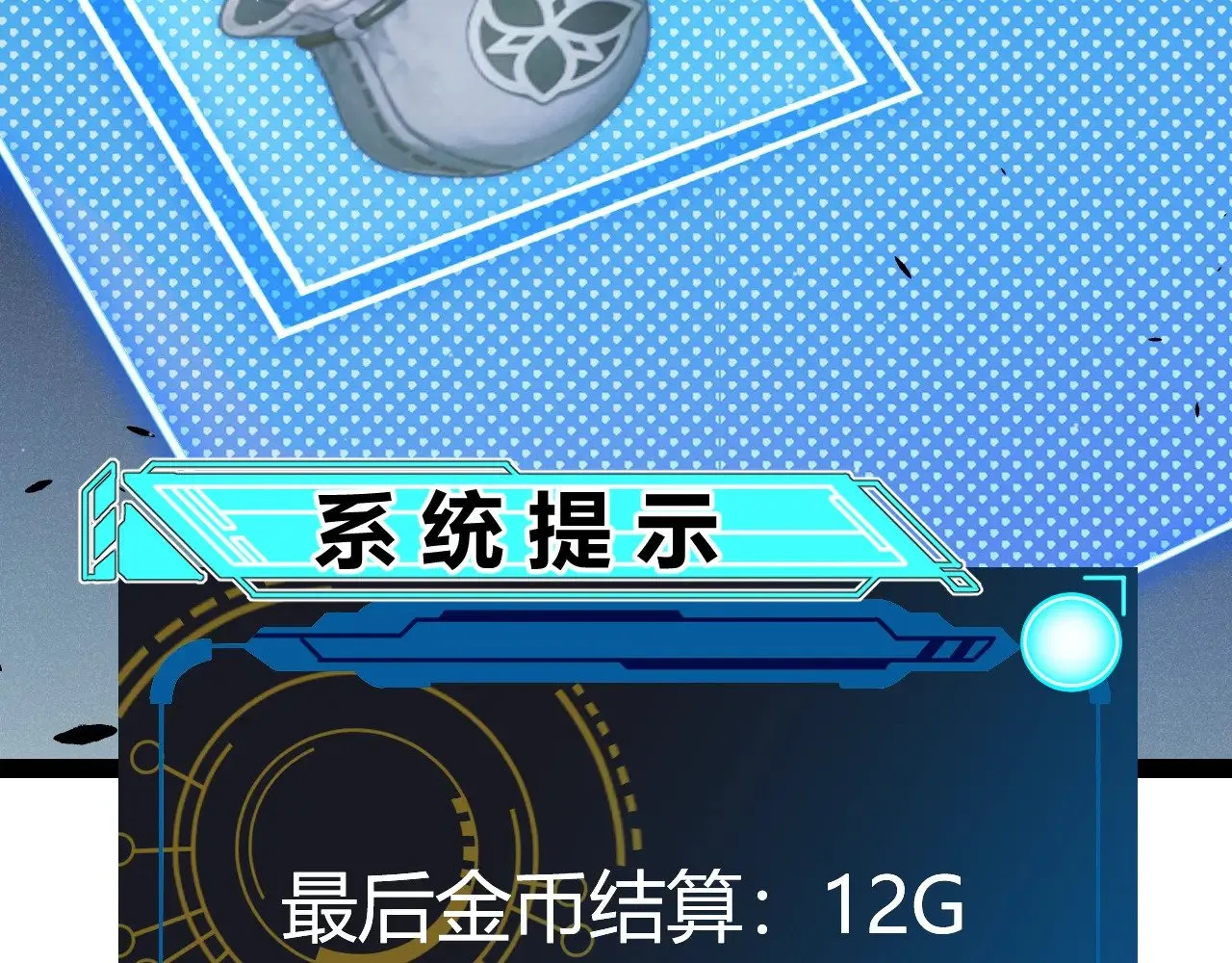 第288话 凌策的选择 第105页