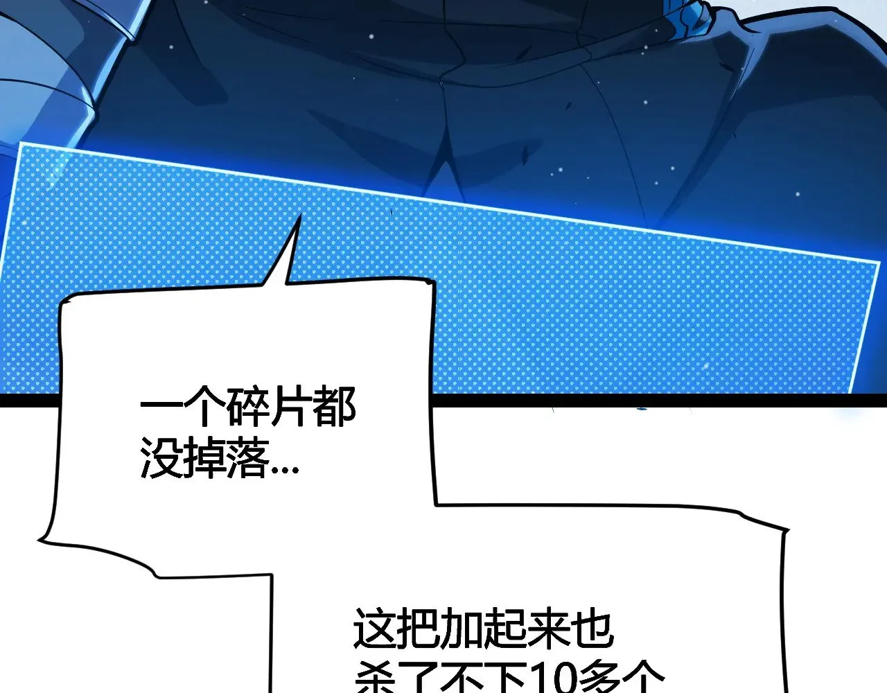 第288话 凌策的选择 第108页