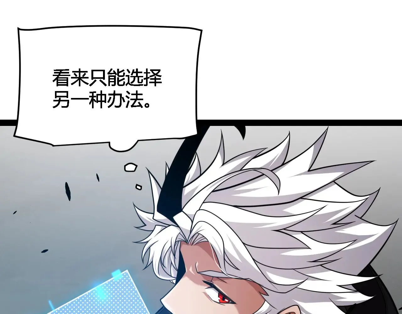 第288话 凌策的选择 第112页
