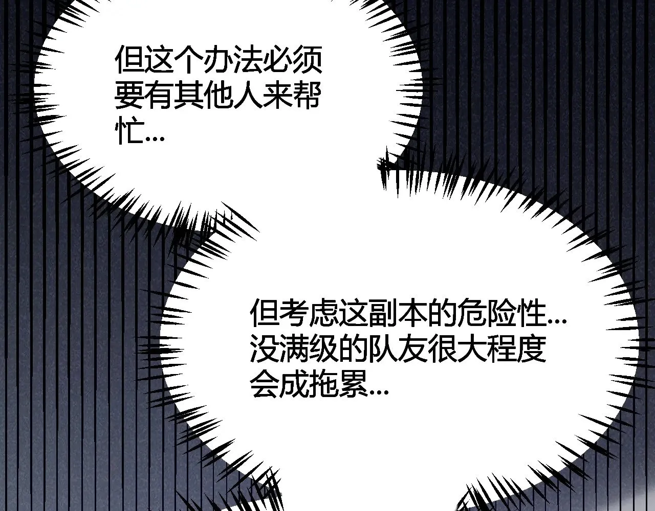 第288话 凌策的选择 第114页