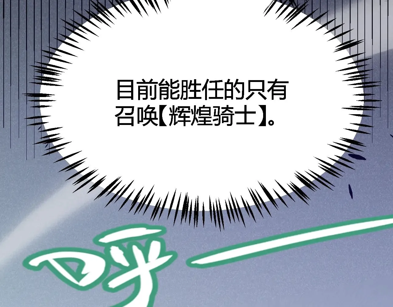 第288话 凌策的选择 第115页