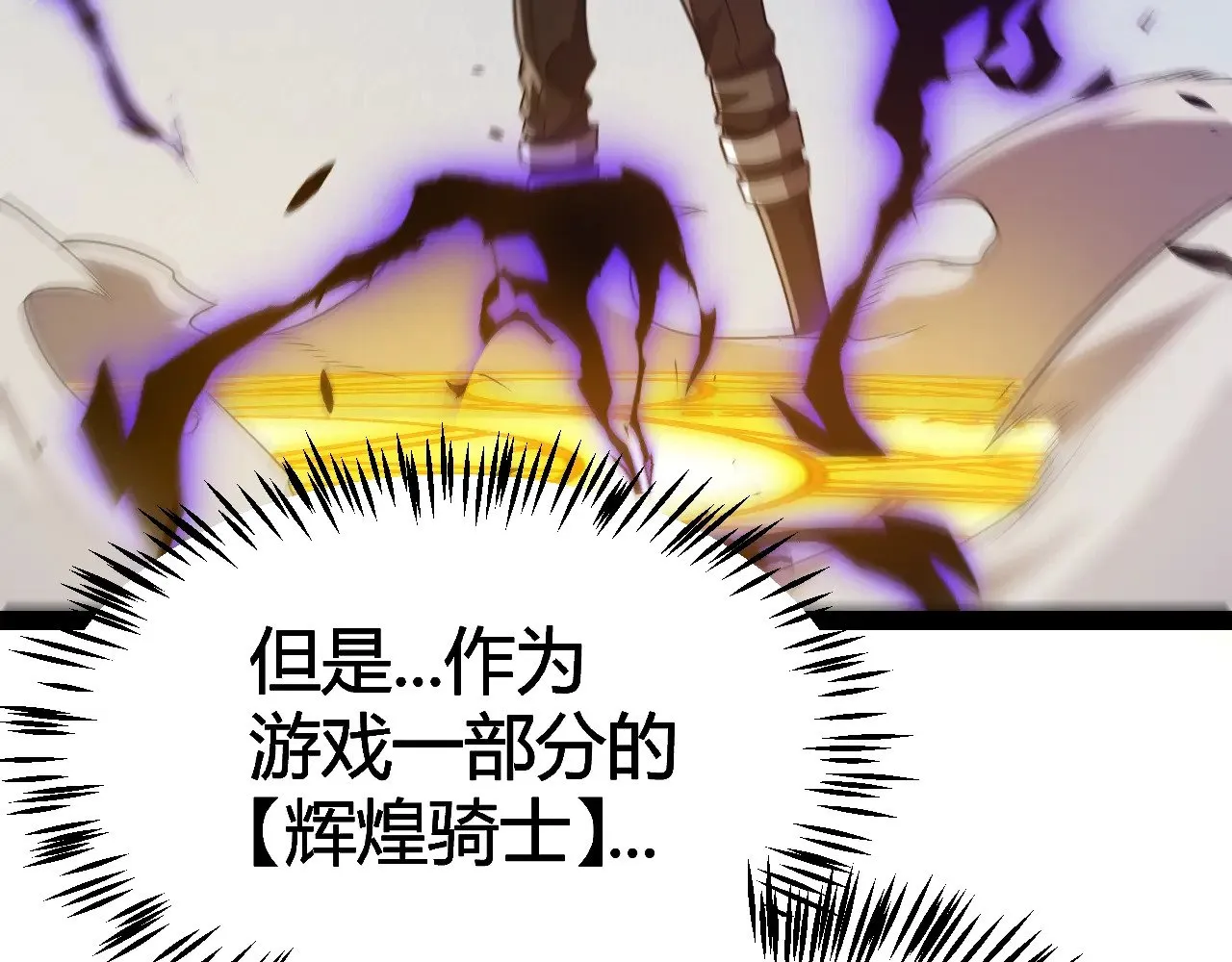 第288话 凌策的选择 第117页