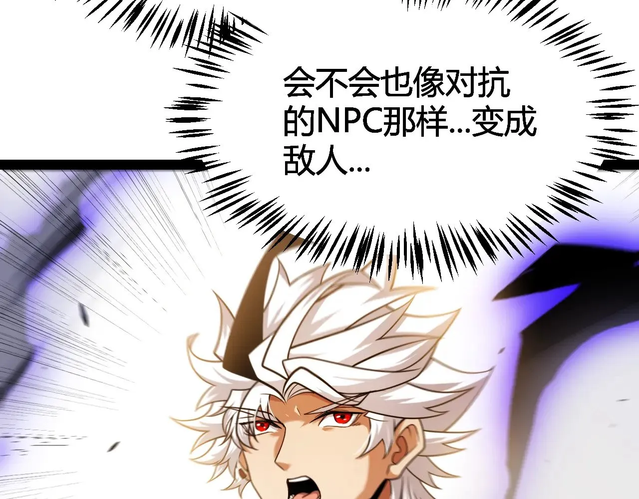 第288话 凌策的选择 第118页