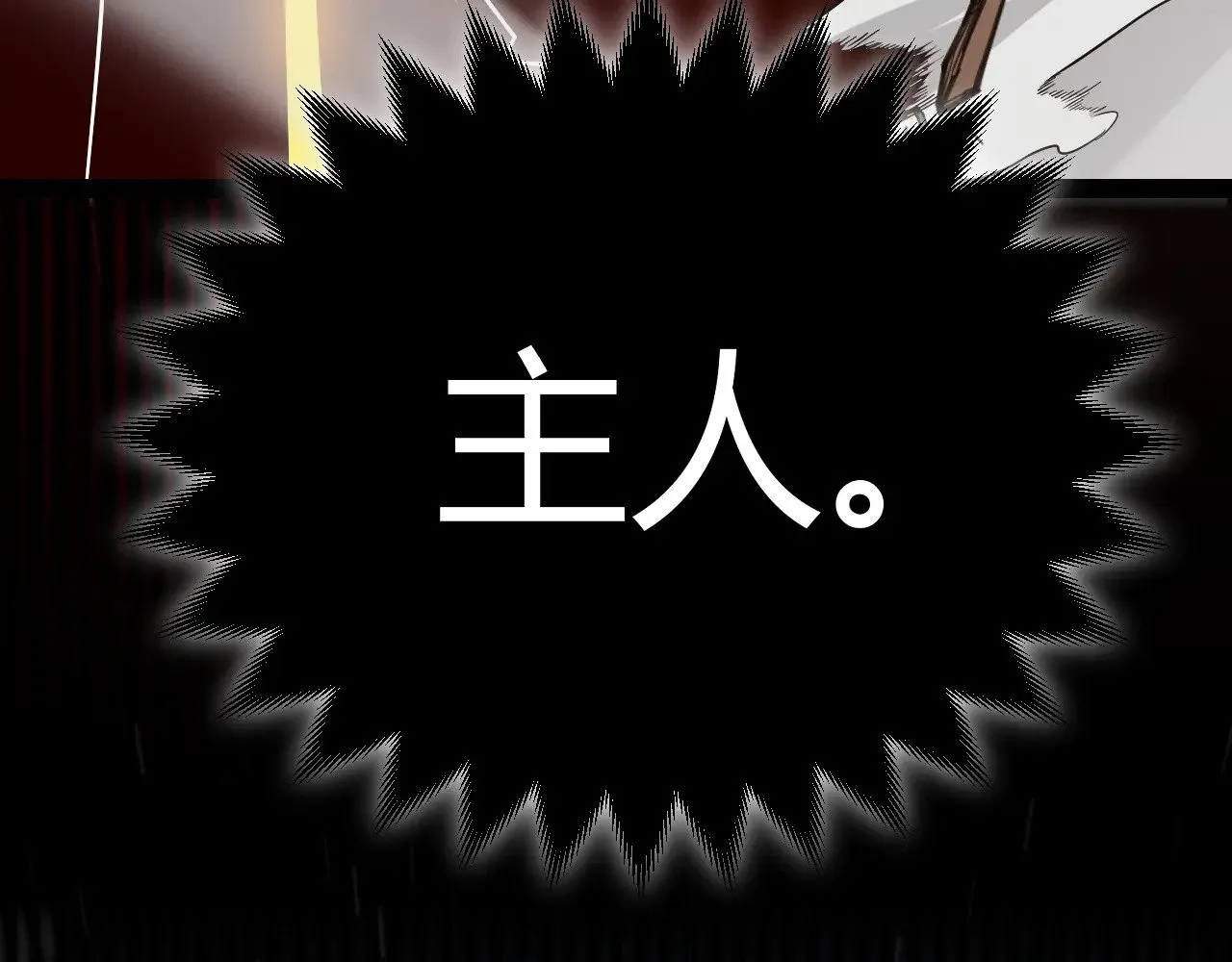 第288话 凌策的选择 第134页