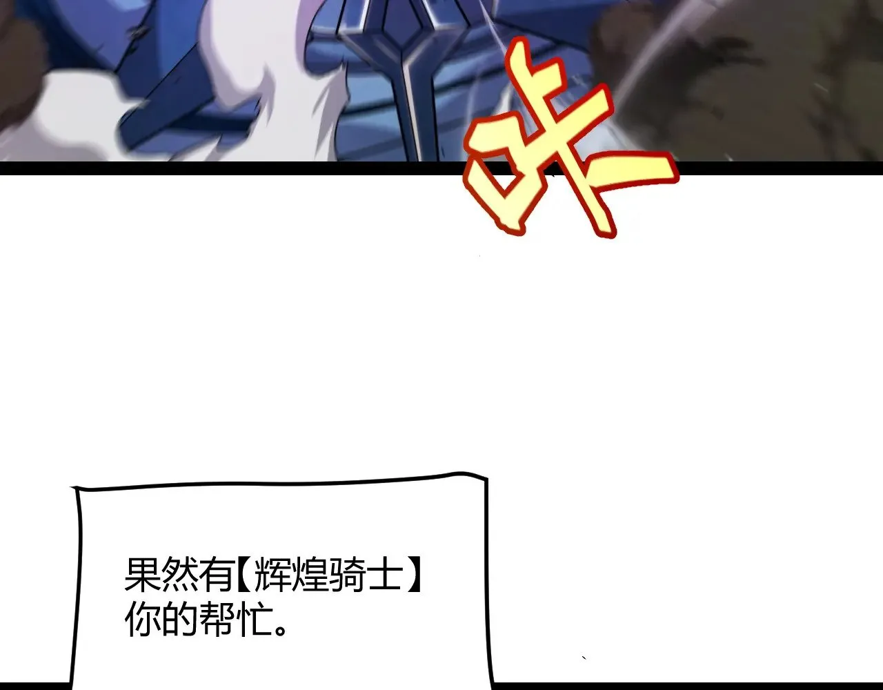 第288话 凌策的选择 第148页