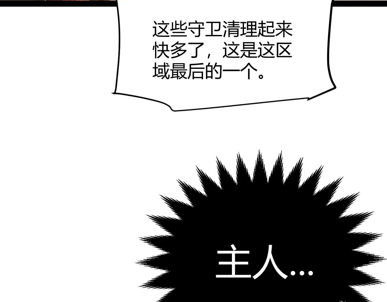 第288话 凌策的选择 第150页