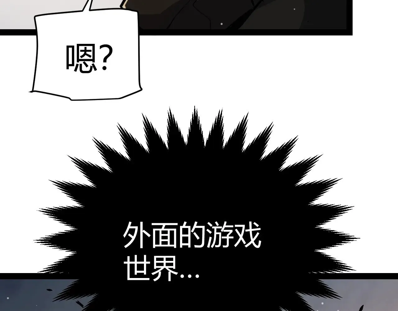 第288话 凌策的选择 第152页