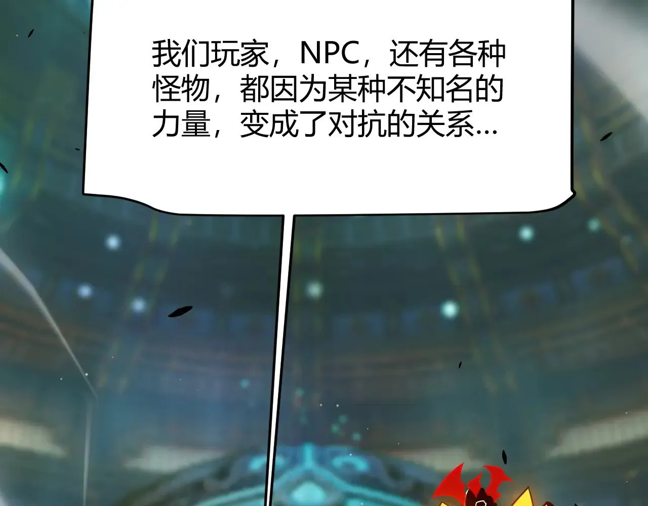 第288话 凌策的选择 第160页