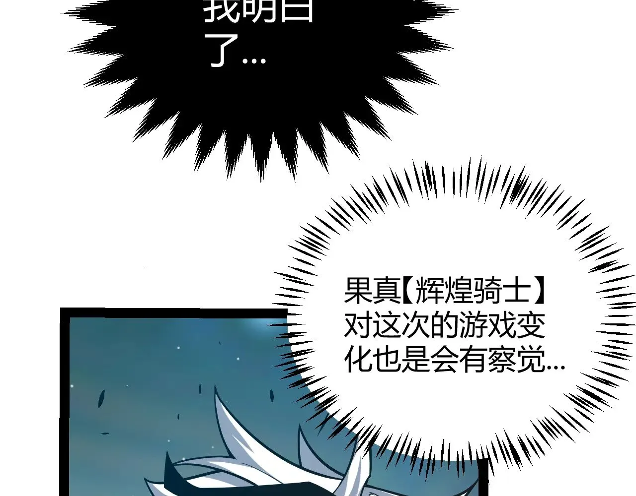 第288话 凌策的选择 第162页