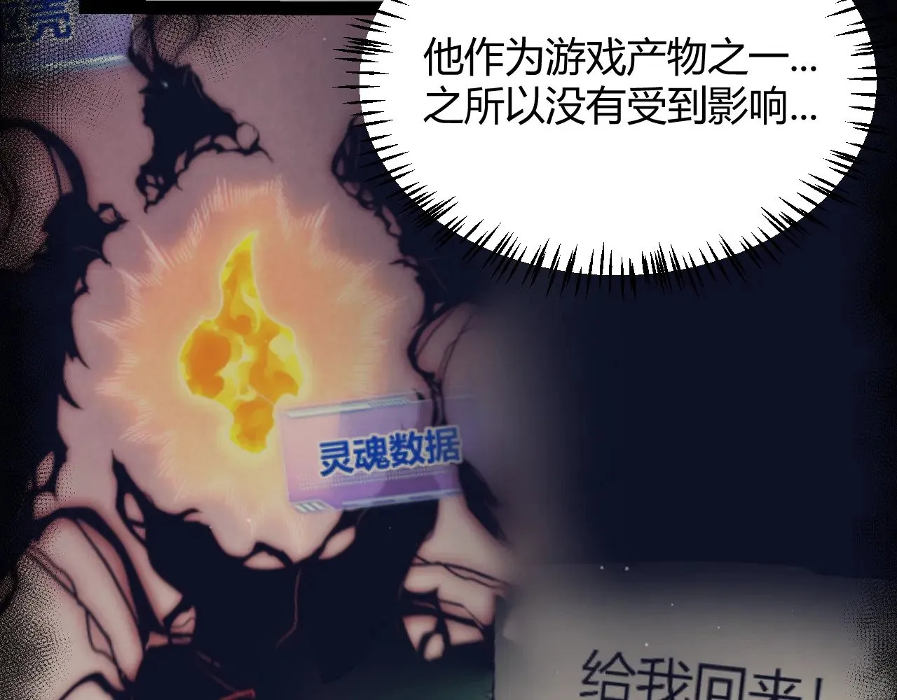 第288话 凌策的选择 第164页