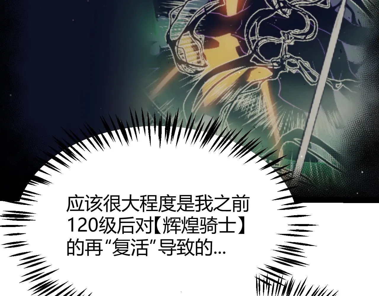 第288话 凌策的选择 第166页