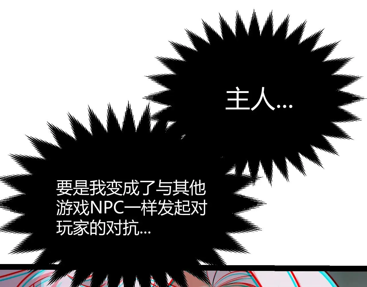 第288话 凌策的选择 第170页