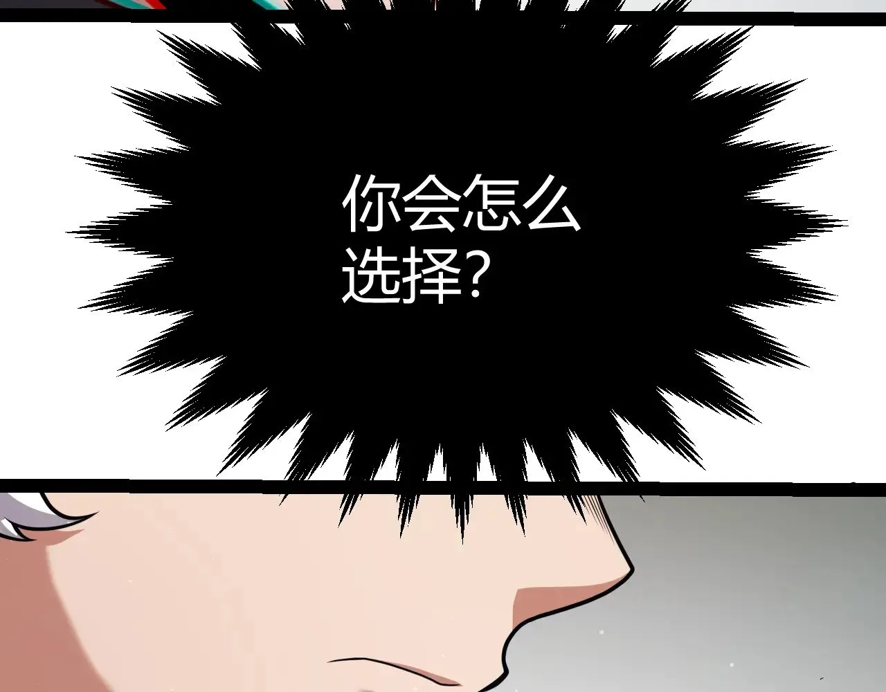 第288话 凌策的选择 第172页