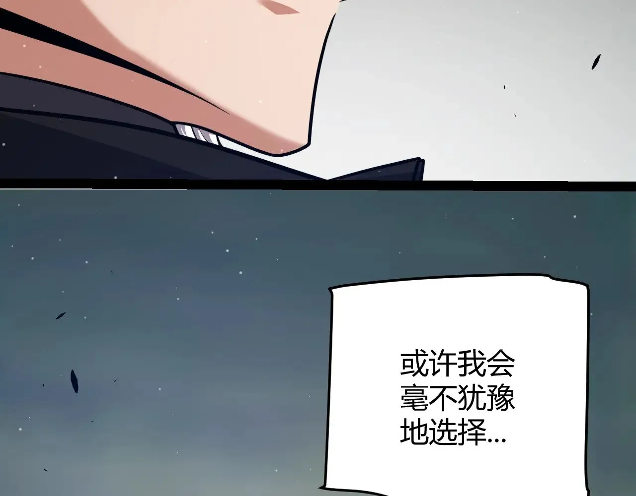 第288话 凌策的选择 第173页