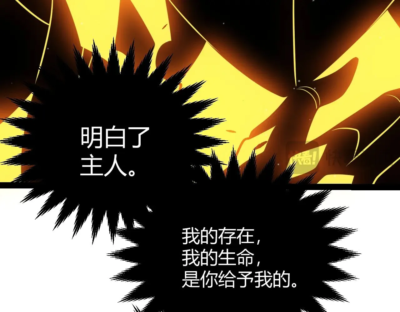 第288话 凌策的选择 第180页