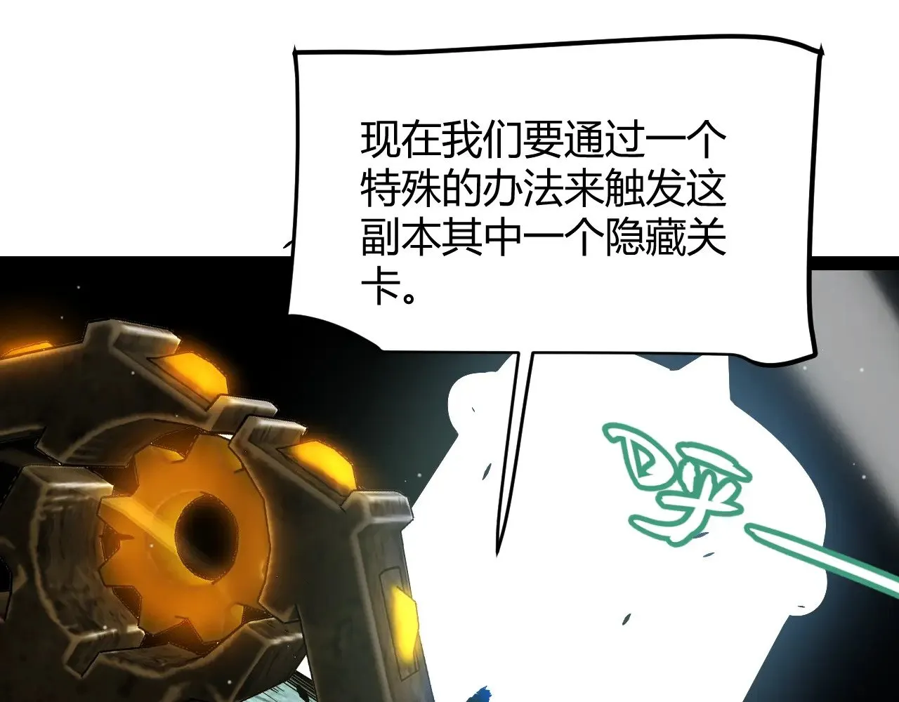 第288话 凌策的选择 第188页