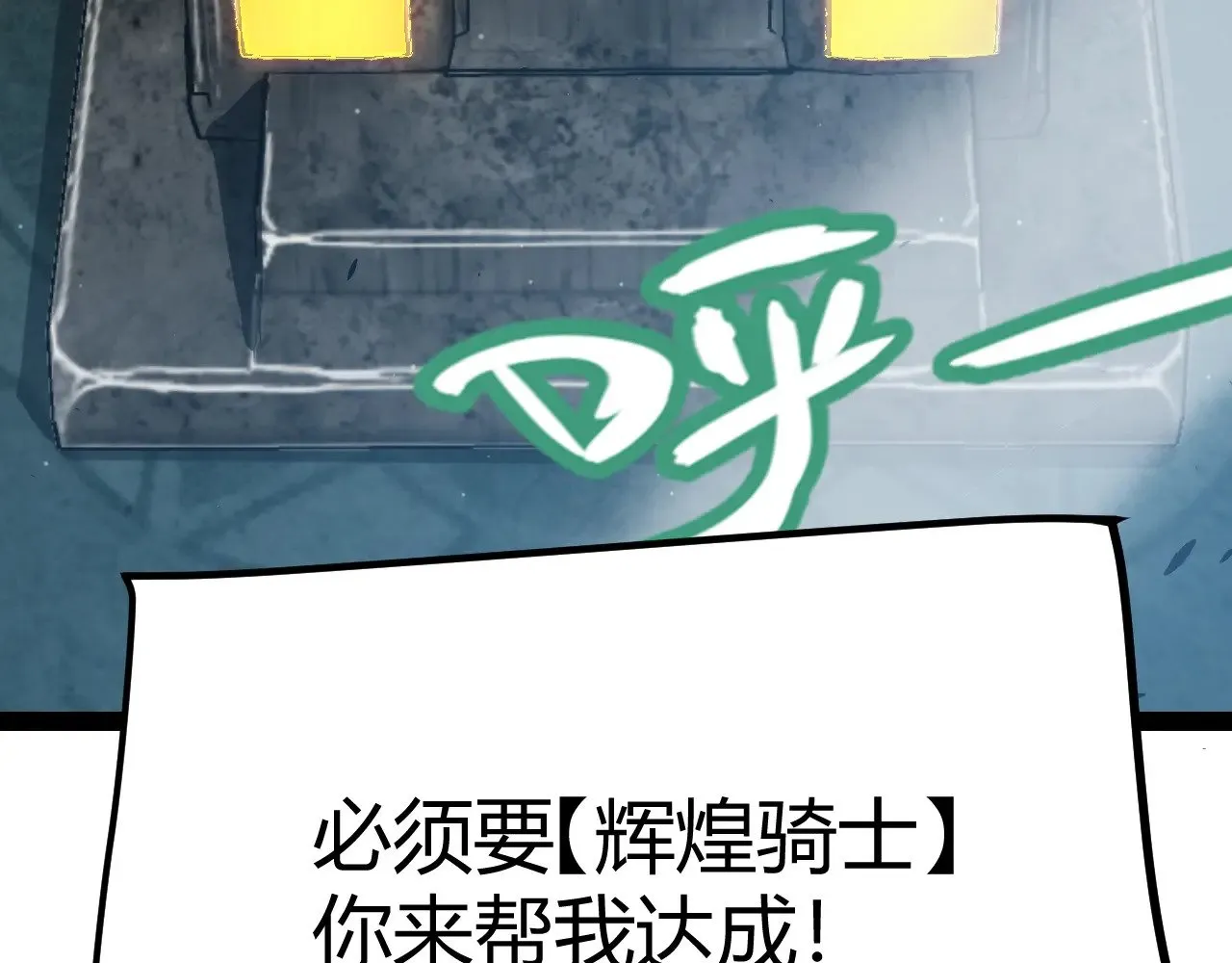 第288话 凌策的选择 第192页