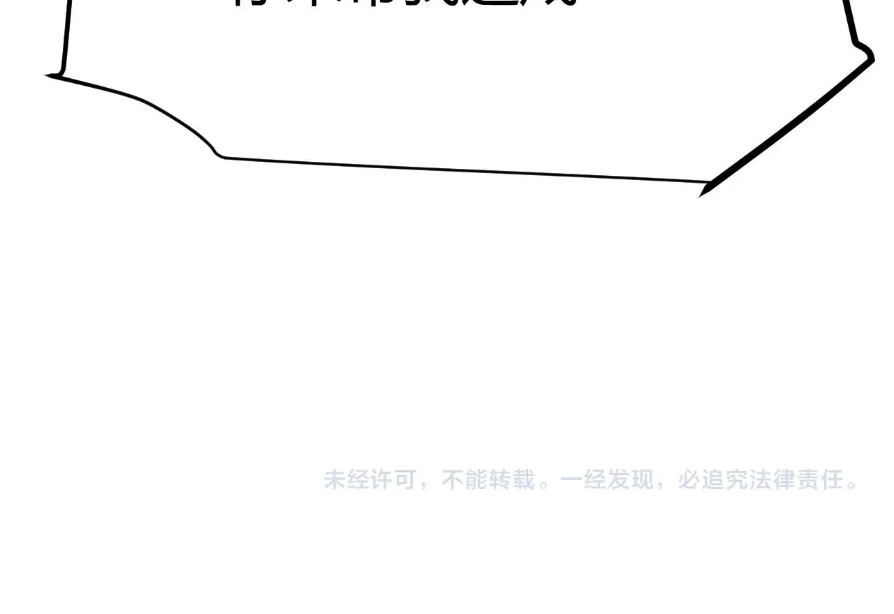 第288话 凌策的选择 第193页