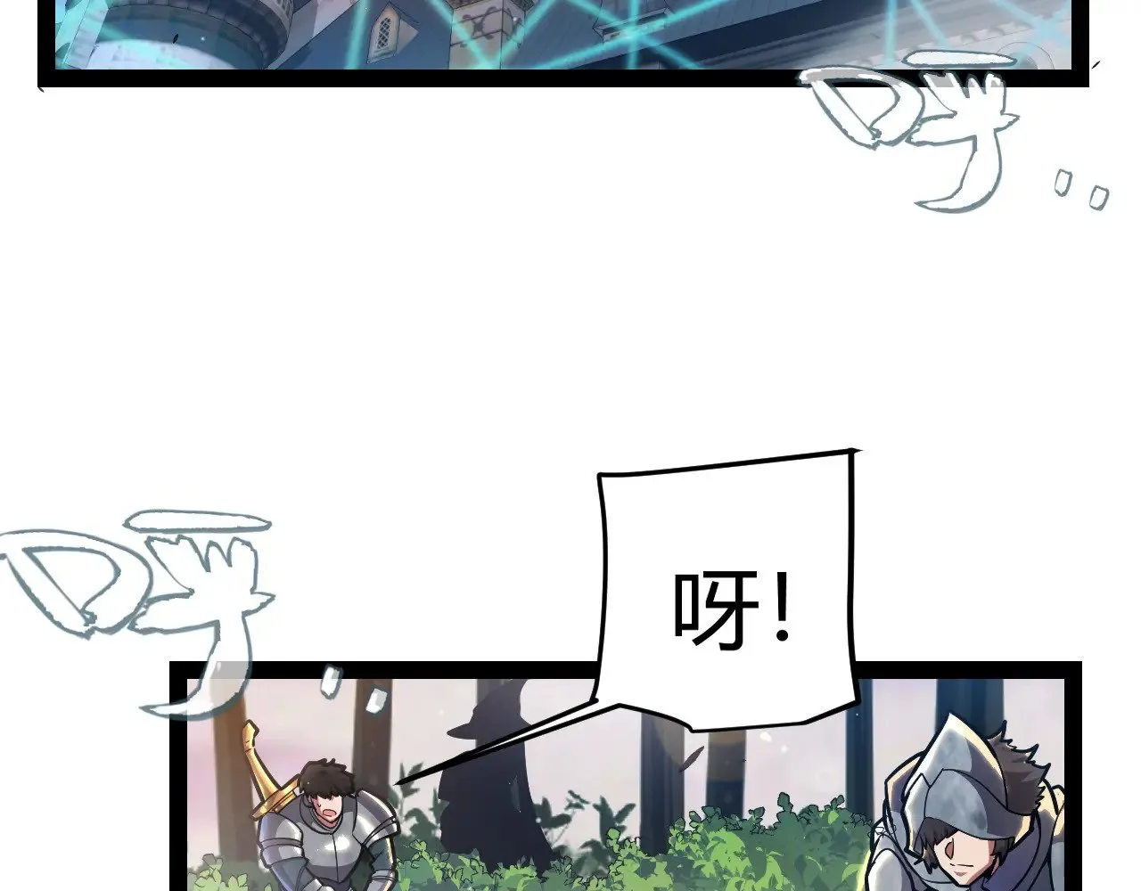 第289话 来自凌策的呼唤 第6页