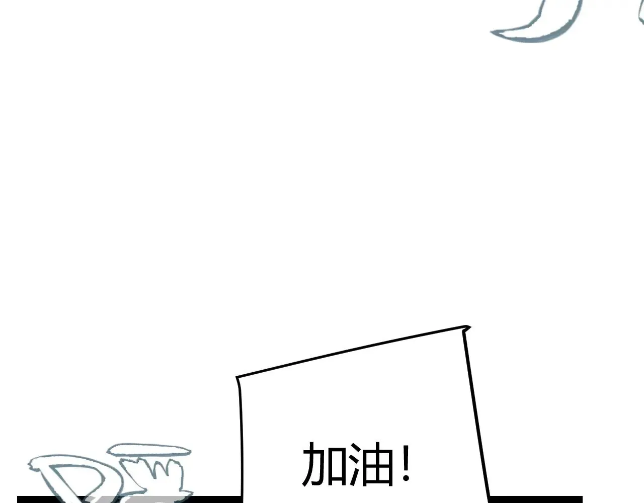 第289话 来自凌策的呼唤 第8页