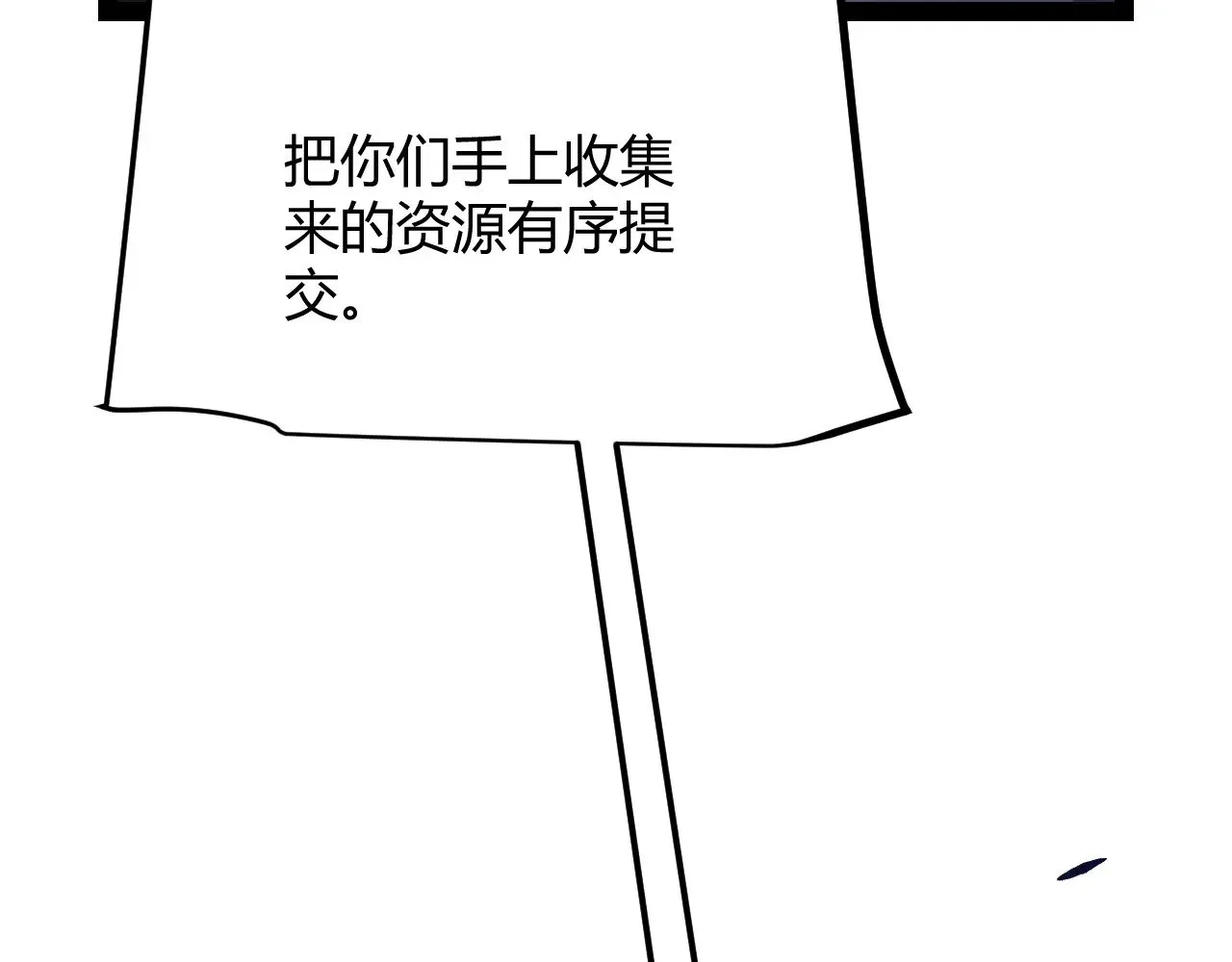 第289话 来自凌策的呼唤 第13页