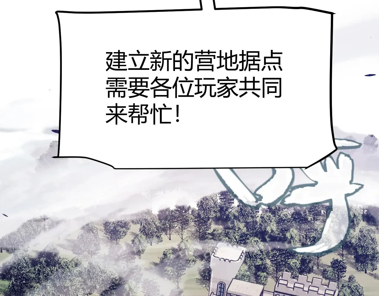 第289话 来自凌策的呼唤 第14页