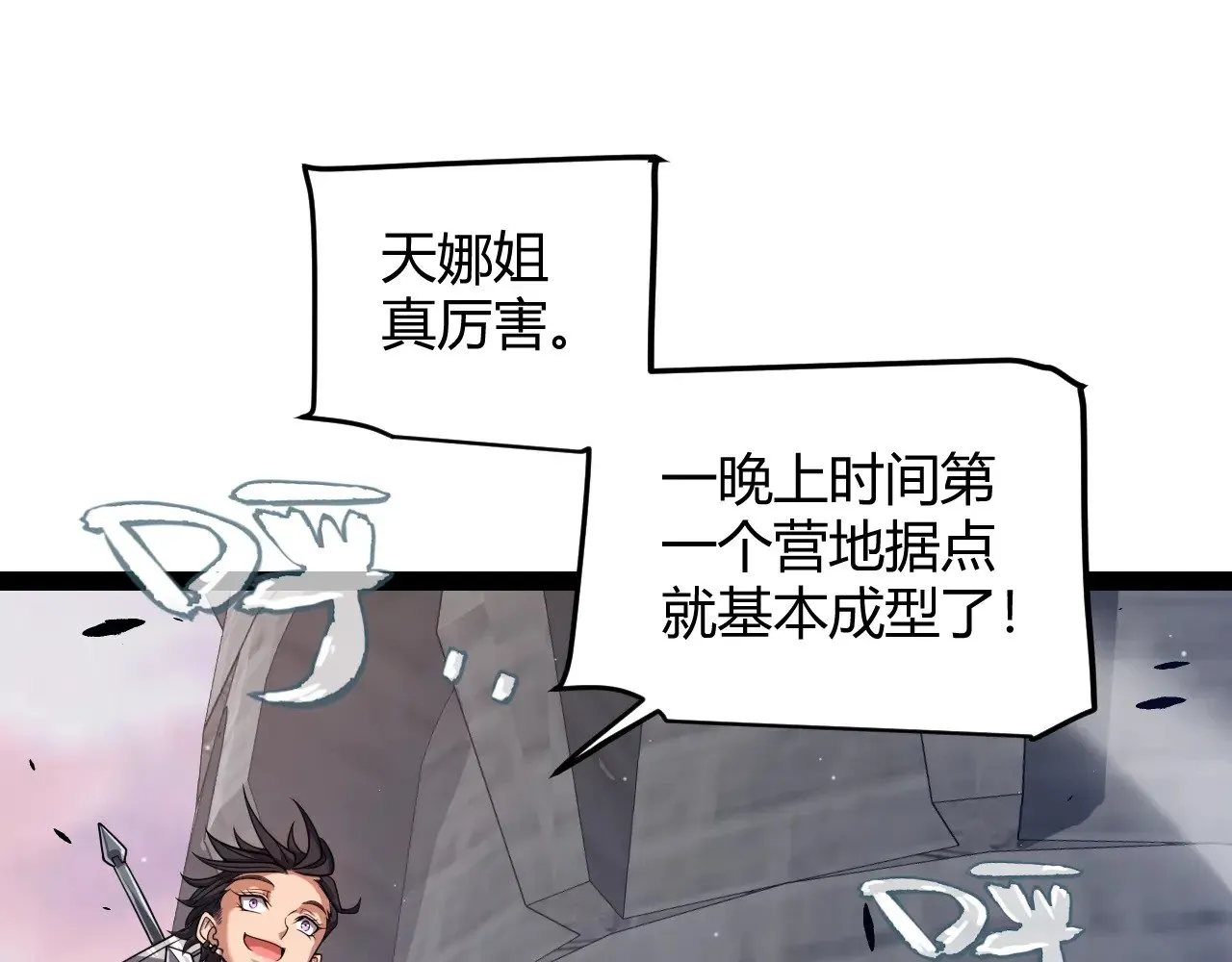 第289话 来自凌策的呼唤 第18页