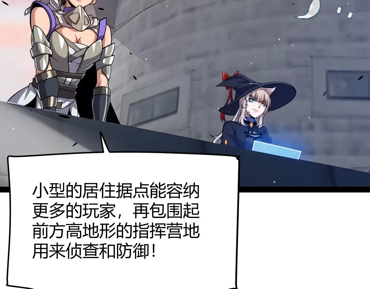 第289话 来自凌策的呼唤 第19页