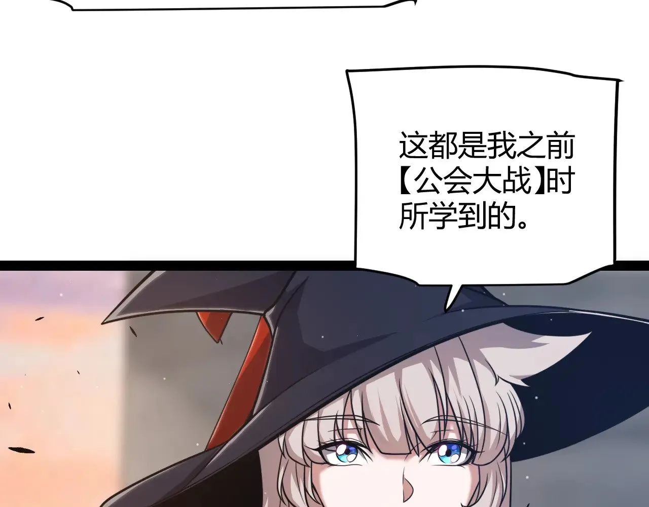 第289话 来自凌策的呼唤 第20页