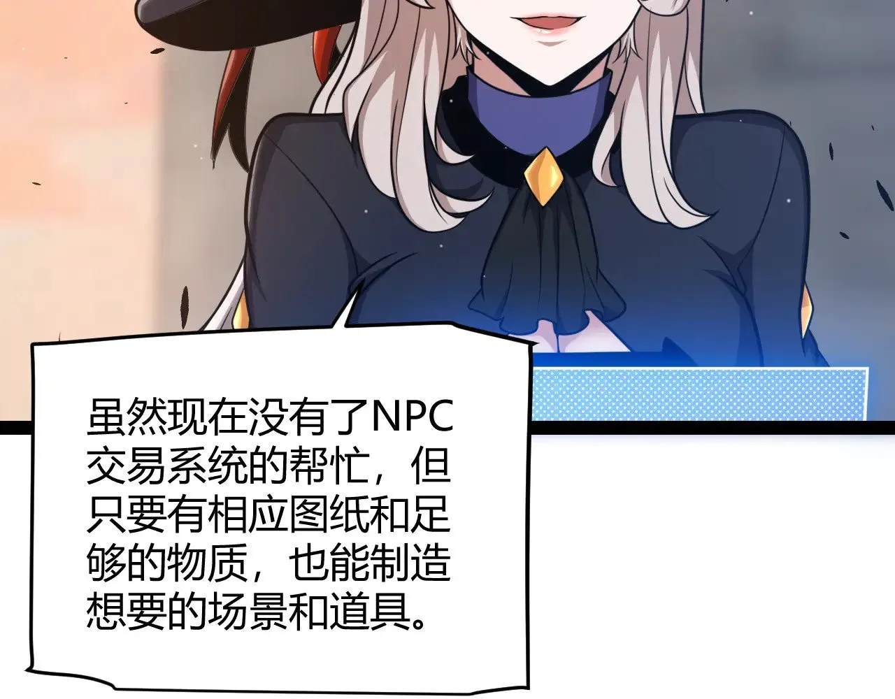 第289话 来自凌策的呼唤 第21页
