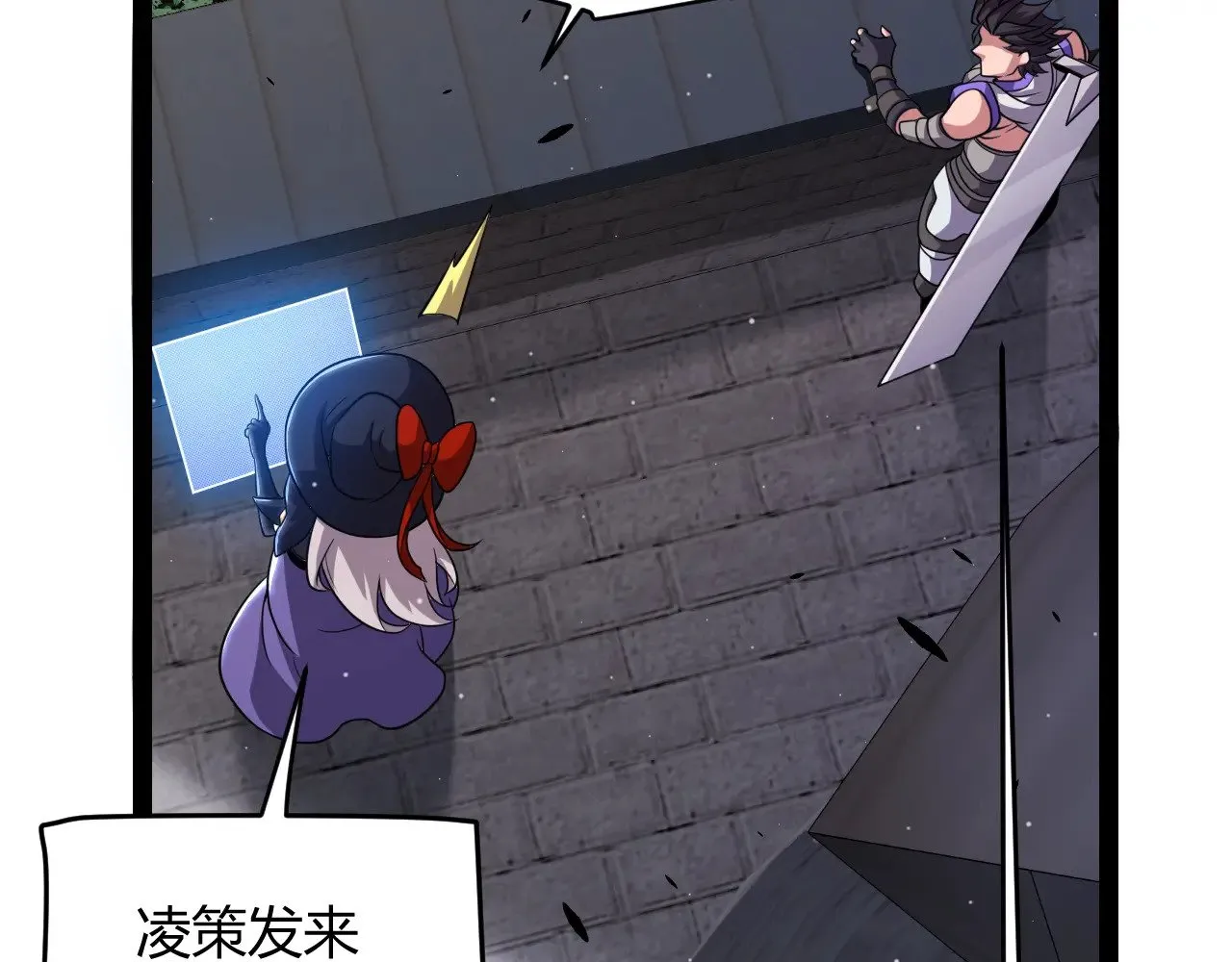 第289话 来自凌策的呼唤 第23页