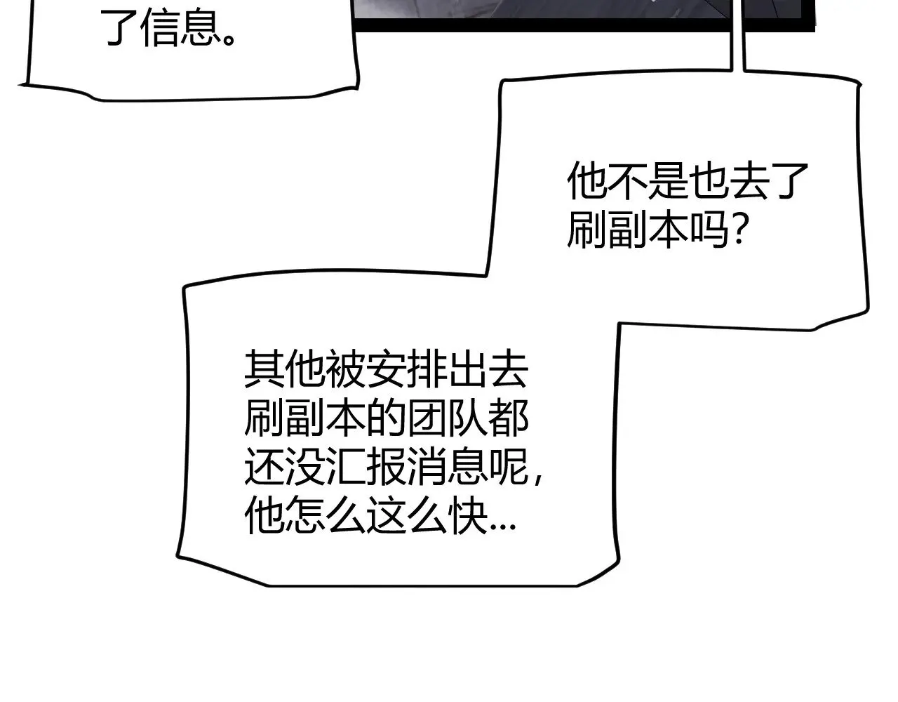 第289话 来自凌策的呼唤 第24页