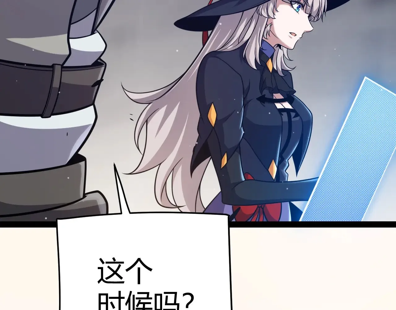 第289话 来自凌策的呼唤 第26页