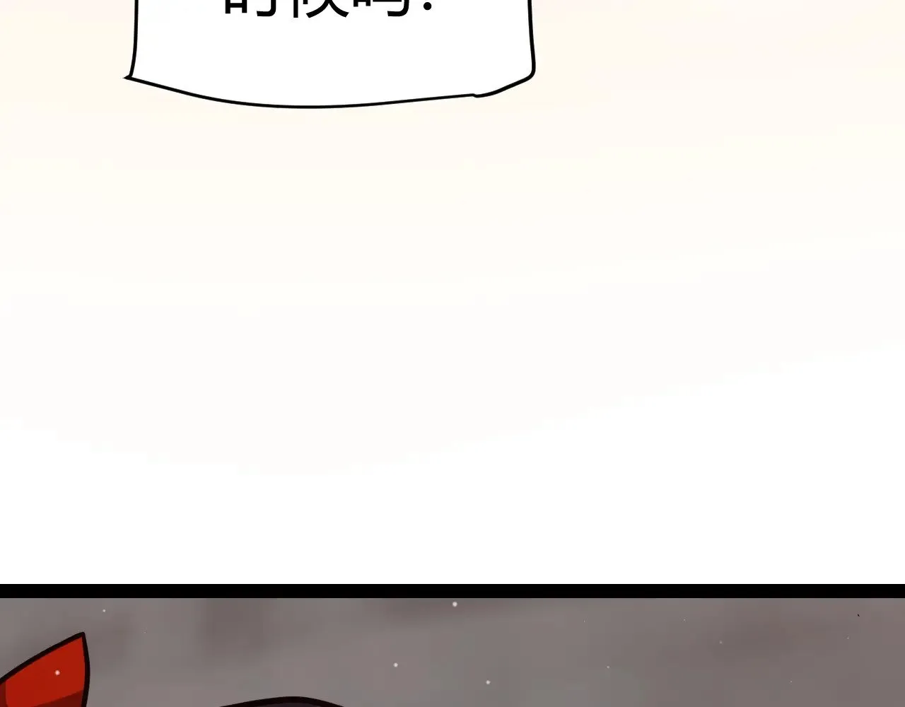 第289话 来自凌策的呼唤 第27页