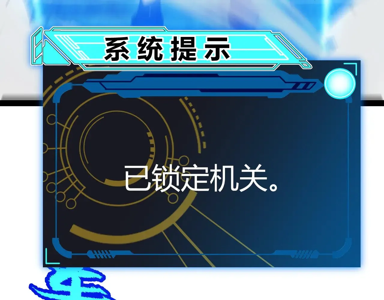 第289话 来自凌策的呼唤 第35页