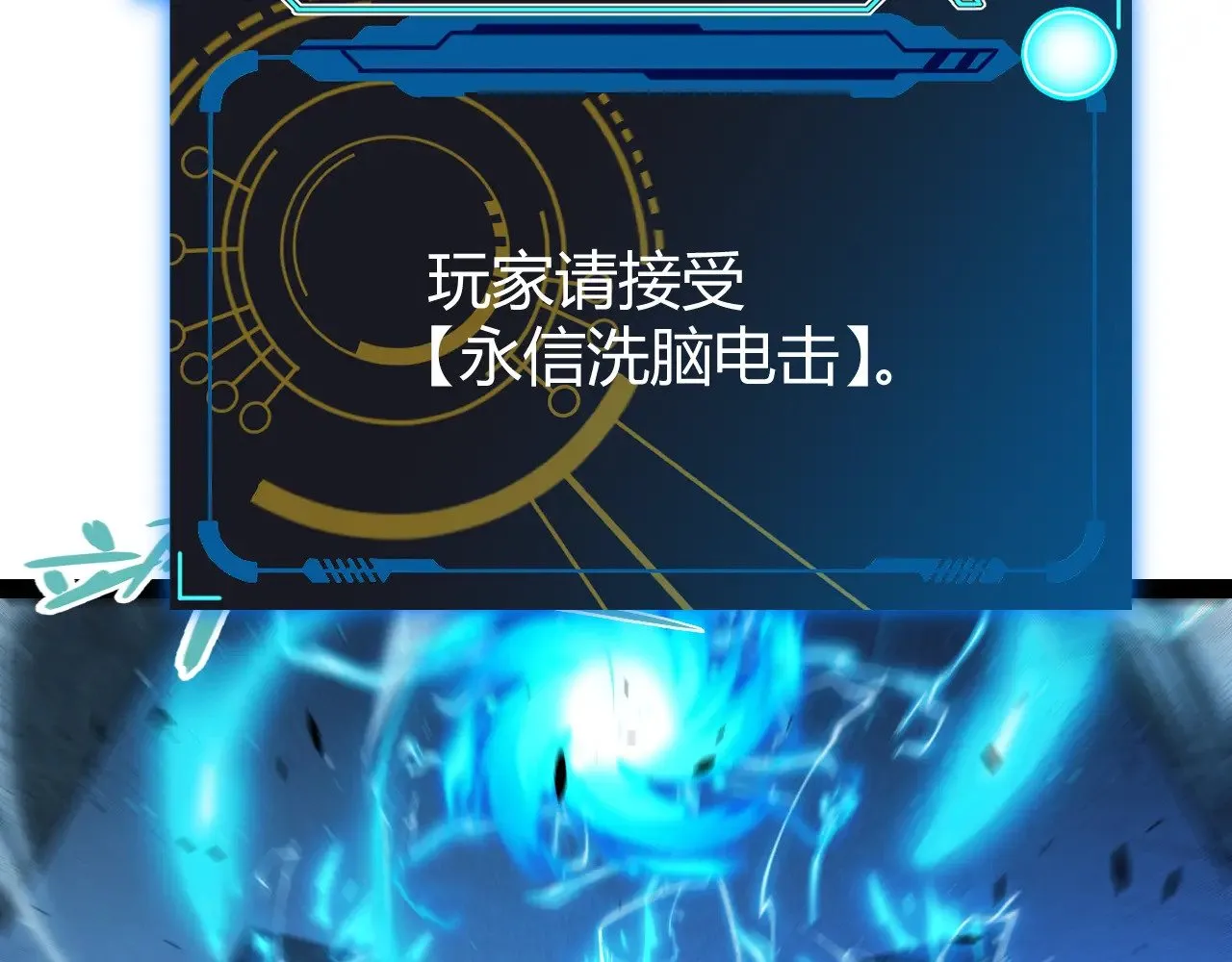 第289话 来自凌策的呼唤 第39页