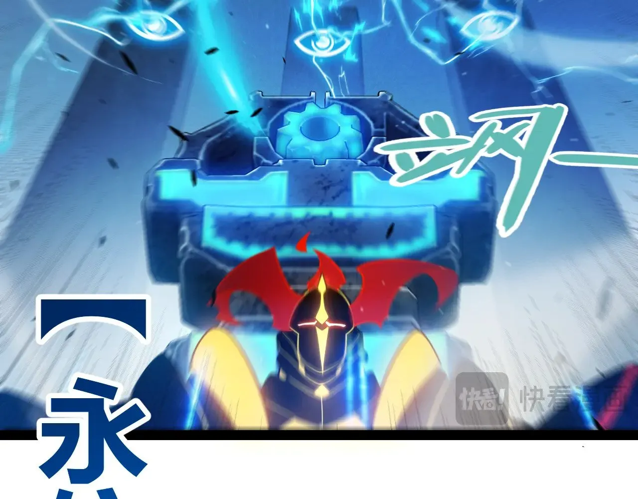 第289话 来自凌策的呼唤 第40页