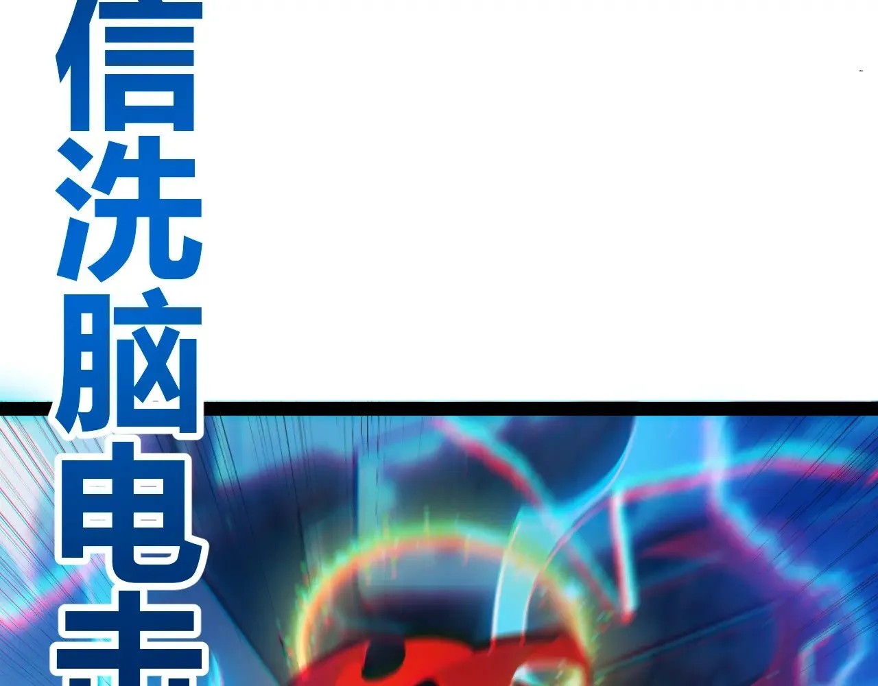 第289话 来自凌策的呼唤 第41页