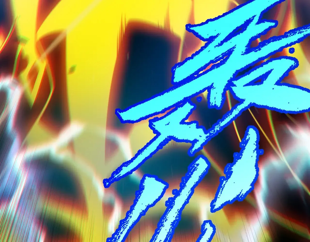 第289话 来自凌策的呼唤 第43页