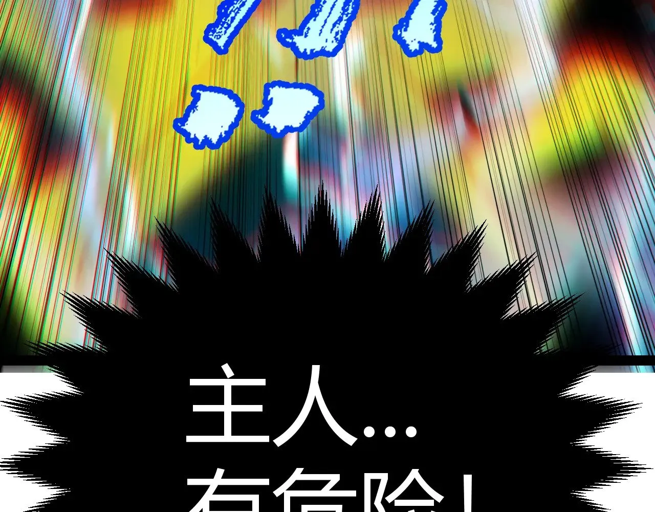 第289话 来自凌策的呼唤 第44页
