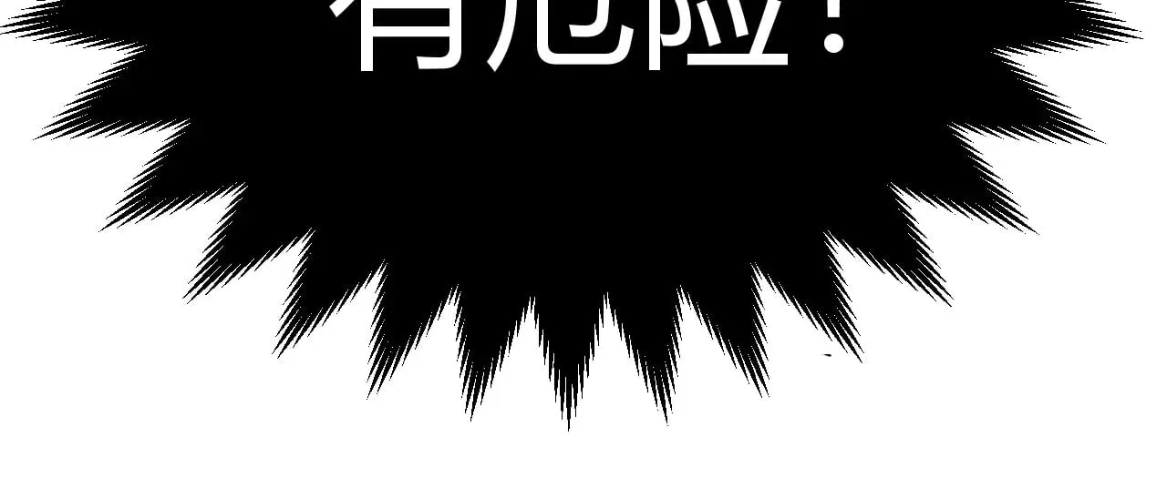 第289话 来自凌策的呼唤 第45页