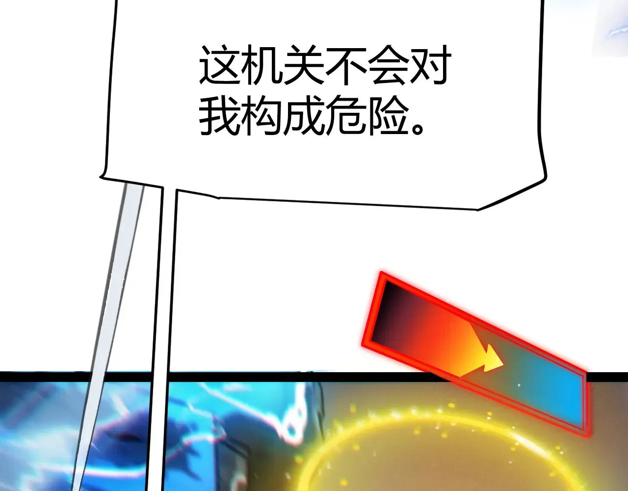 第289话 来自凌策的呼唤 第48页