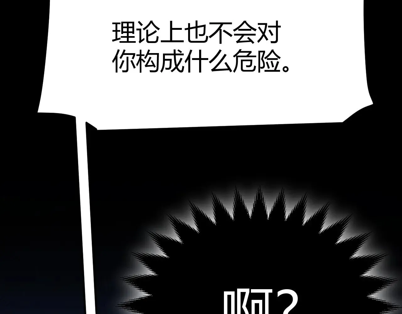 第289话 来自凌策的呼唤 第50页