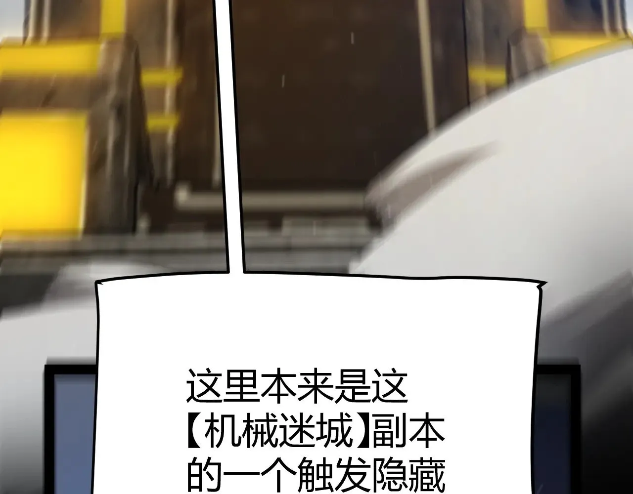 第289话 来自凌策的呼唤 第54页