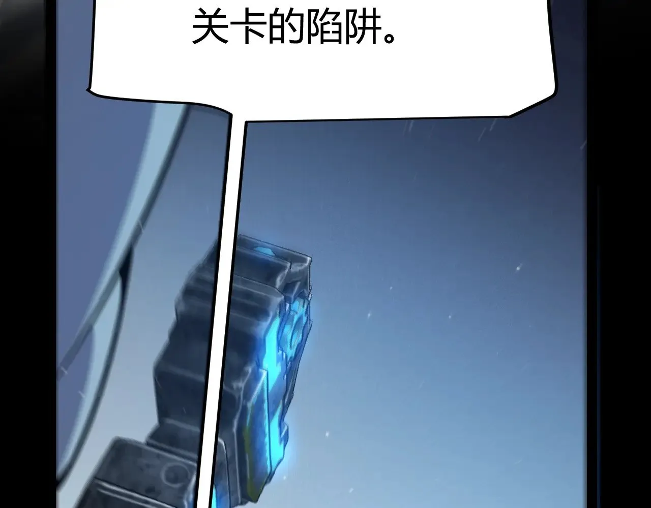 第289话 来自凌策的呼唤 第55页